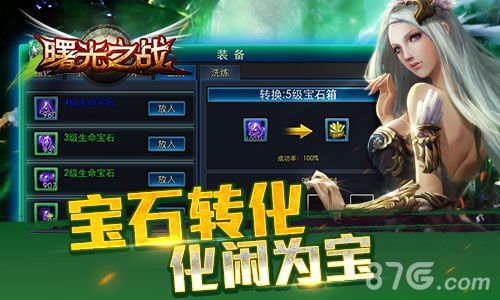 跨服争霸《曙光之战》革新大版本震撼来袭_游戏资讯-游民部落(gamecolg.com)