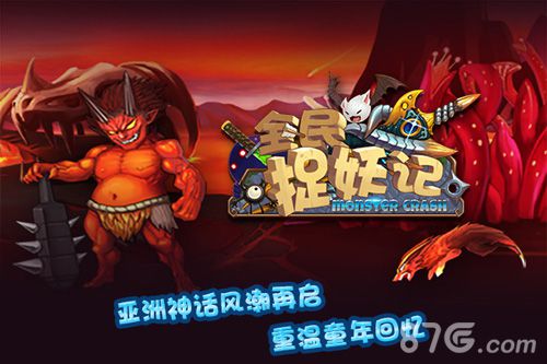 首款技能全召唤《全民捉妖记》12月11日越狱首发_游戏资讯-游民部落(gamecolg.com)
