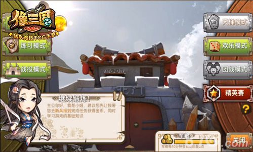 《像三国》年末贺岁新版迎新年_游戏资讯-游民部落(gamecolg.com)