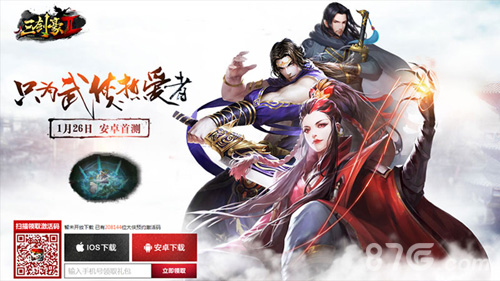 《三剑豪2》1月26日安卓首测新版内容抢先看_游戏资讯-游民部落(gamecolg.com)