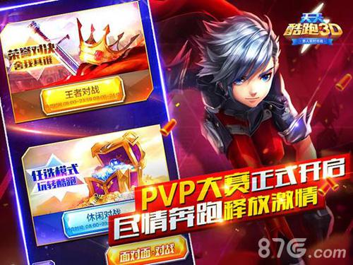 天天酷跑3D新版本来临新年版精彩内容大揭秘_游戏资讯-游民部落(gamecolg.com)