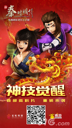 元宵佳节不孤单《新秦时明月》携福利与你玩_游戏资讯-游民部落(gamecolg.com)
