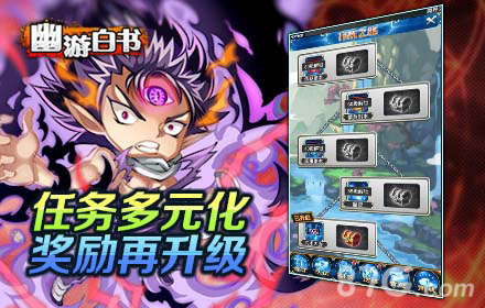 《幽游白书》V1.4版本更新超值活动大放送_游戏资讯-游民部落(gamecolg.com)