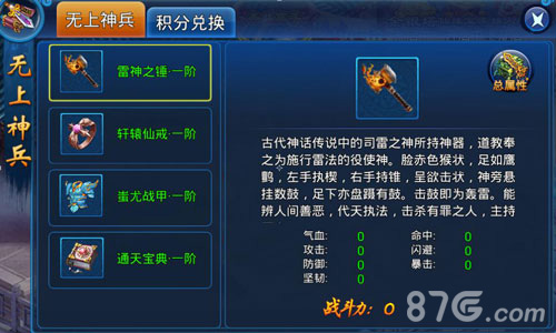 神器破空来袭《天天爱仙侠》跨服夺无上神兵_游戏资讯-游民部落(gamecolg.com)