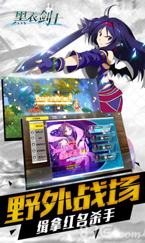 《刀剑神域黑衣剑士》神级动漫手游重磅来袭_游戏资讯-游民部落(gamecolg.com)
