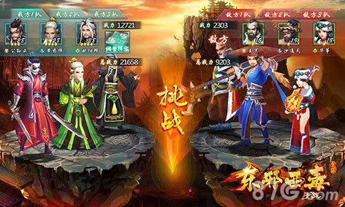 《东邪西毒》打破无脑卡牌玩法实操混战高玩天堂_游戏资讯-游民部落(gamecolg.com)