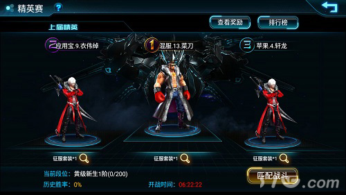 星河霸主之争《星战风暴》跨服精英赛_游戏资讯-游民部落(gamecolg.com)