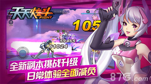 《天天炫斗》启航新征程机甲战姬引爆全新版本_游戏资讯-游民部落(gamecolg.com)
