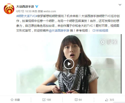 与胡歌花式同屏大话西游手游互动活动火热进行中_游戏资讯-游民部落(gamecolg.com)