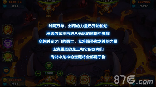 《捕鱼达人千炮版》副本开启首杀可获十万元_游戏资讯-游民部落(gamecolg.com)