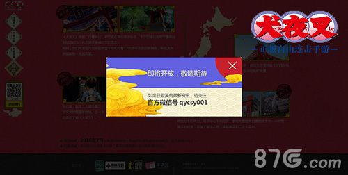 《犬夜叉_觉醒》寻玉之旅今日出发_游戏资讯-游民部落(gamecolg.com)
