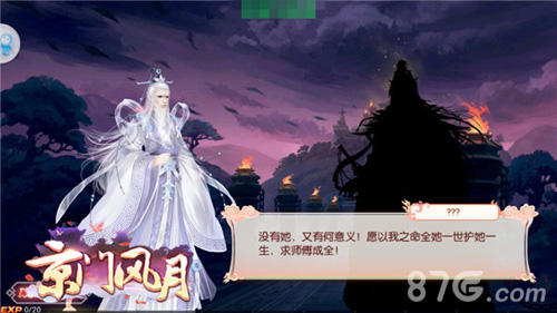 把声音铭记在心《京门风月》主题曲记录盛情京门_游戏资讯-游民部落(gamecolg.com)