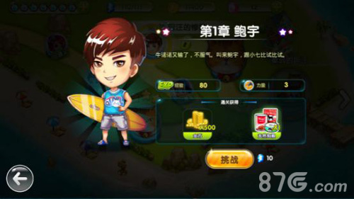 《神犬小七2》大热同名手游明日全渠道发布_游戏资讯-游民部落(gamecolg.com)