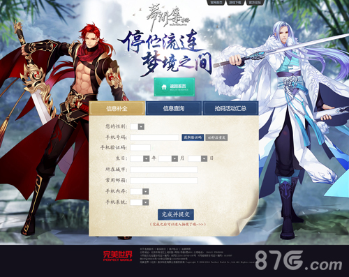 寻梦首测将至《梦间集》激活码全面开抢_游戏资讯-游民部落(gamecolg.com)