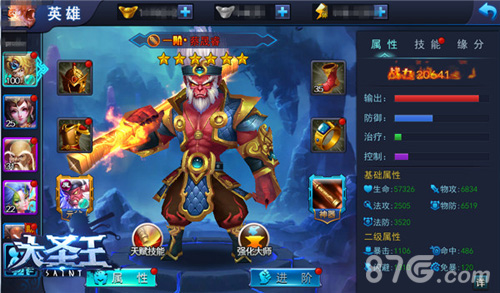 《大圣王》手游二测预下载今日开启壕礼疯狂助阵_游戏资讯-游民部落(gamecolg.com)