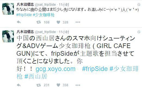 电音天团fripSide空降《少女咖啡枪》主题曲计划启动_游戏资讯-游民部落(gamecolg.com)