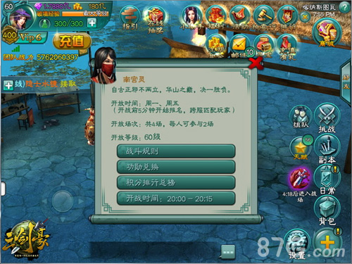 《三剑豪》新版跨服战今日上线新侠客白渊龙重出江_游戏资讯-游民部落(gamecolg.com)
