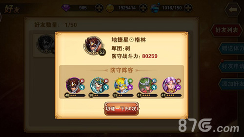 神器助阵《圣斗士星矢:重生》拐个大神来切磋_游戏资讯-游民部落(gamecolg.com)