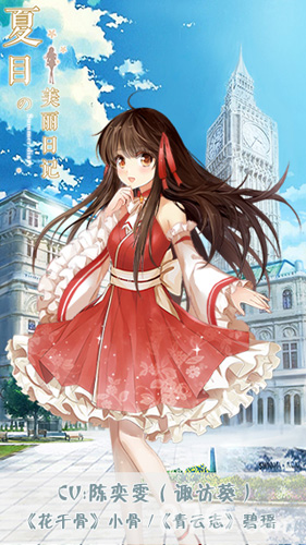 《夏目的美丽日记》新版暖心来袭赵丽颖CV倾情助阵_游戏资讯-游民部落(gamecolg.com)