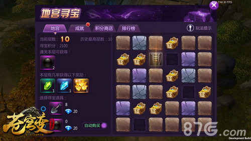 乐逗《苍穹变》九月新版热血夺宝_游戏资讯-游民部落(gamecolg.com)