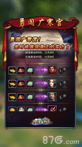 还在三顾茅庐《武布天下》教你如何获爱将_游戏资讯-游民部落(gamecolg.com)