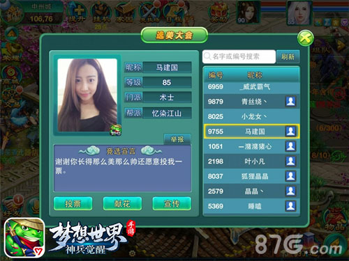 梦想世界神兵觉醒全平台上线回合再填新趣味_游戏资讯-游民部落(gamecolg.com)