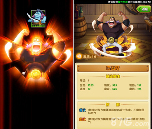 《航海王强者之路》新版本今日上线大冒险时代开启_游戏资讯-游民部落(gamecolg.com)