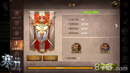 《寒刀》勇者公会亮相驱魔联盟崛起_游戏资讯-游民部落(gamecolg.com)