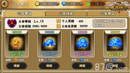 《魔龙战记》公会养成日记不是基佬不聚头_游戏资讯-游民部落(gamecolg.com)