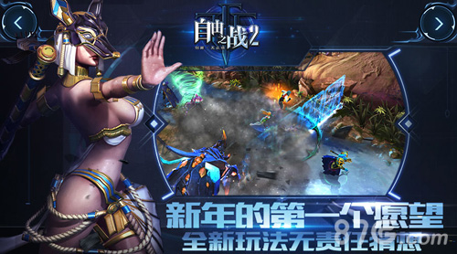 新年的第一个愿望《自由之战2》无责任猜想_游戏资讯-游民部落(gamecolg.com)