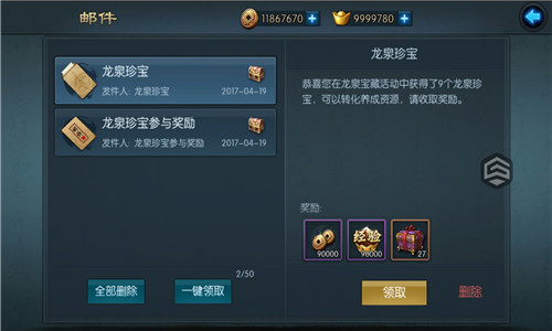 《不良人2》手游玩法必读龙泉宝藏详细图解_游戏资讯-游民部落(gamecolg.com)
