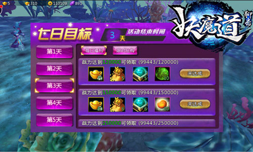 《聊斋妖魔道》物资攻略逆袭土豪_游戏资讯-游民部落(gamecolg.com)
