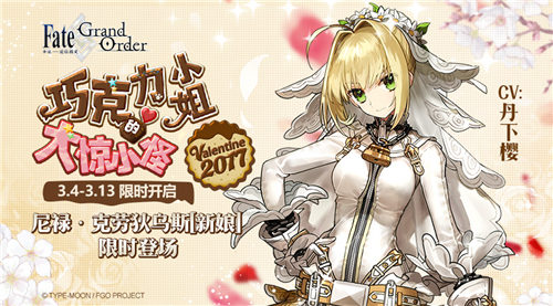 《FGO》新从者新娘尼禄登场_游戏资讯-游民部落(gamecolg.com)