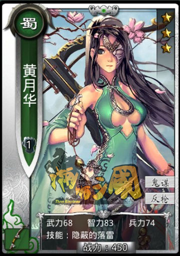《啪啪三国》上得战场下得卧房宅男情人大盘点_游戏资讯-游民部落(gamecolg.com)