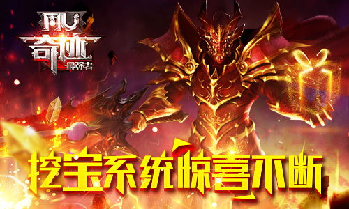 《奇迹:最强者》新版本新玩法介绍_游戏资讯-游民部落(gamecolg.com)