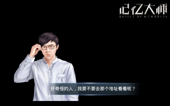 《记忆大师》正版授权手游登陆全平台_游戏资讯-游民部落(gamecolg.com)