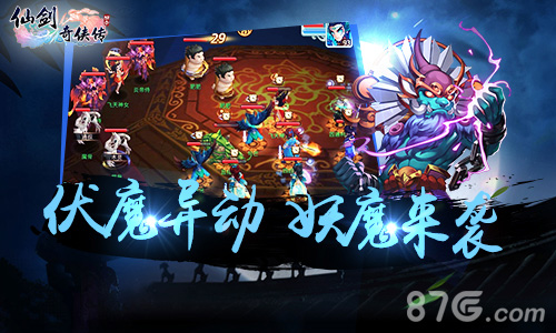 锻造绝世神兵《仙剑奇侠传3D回合》妖魔之祸来袭_游戏资讯-游民部落(gamecolg.com)