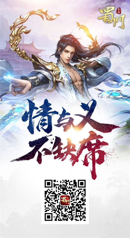 《蜀门手游》青螺山魔宫攻略走上强者巅峰_游戏资讯-游民部落(gamecolg.com)