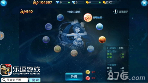 《苍穹变》新版今日上线收集硬币掌控星系命运_游戏资讯-游民部落(gamecolg.com)
