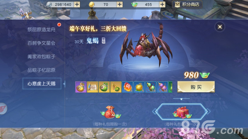《镇魔曲》手游端午节粽子活动明日开启_游戏资讯-游民部落(gamecolg.com)
