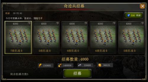 《帝国王座》塞外神将争雄旷世决战一触即发_游戏资讯-游民部落(gamecolg.com)