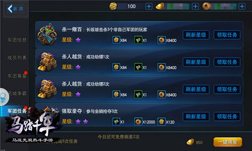 《马踏千军》军功声望获取天下谁人不识君_游戏资讯-游民部落(gamecolg.com)