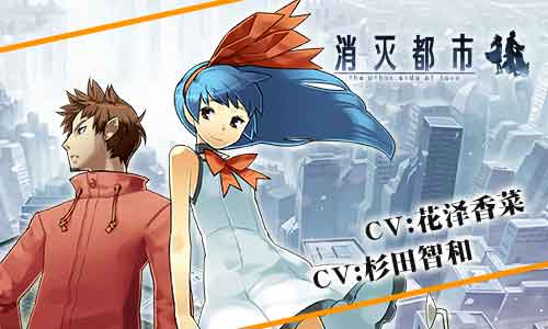 《消灭都市》4.0全语音化念灵模式超强代入感_游戏资讯-游民部落(gamecolg.com)