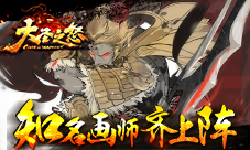 知名画师齐上阵献作《大圣之怒》武器定制