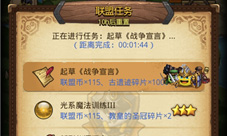 不思议迷宫联盟任务开启联盟系统再次升级