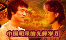 福布斯艺人收入排行榜公布细数中国曾经的光辉岁月