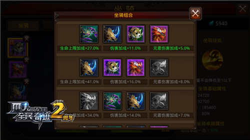 《全民奇迹MU》坐骑系统首曝不止是拉风_游戏资讯-游民部落(gamecolg.com)