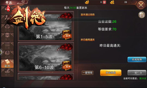 《剑绝》帮派副本揭秘老司机带你捡宝_游戏资讯-游民部落(gamecolg.com)