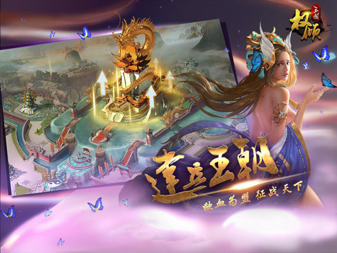 套路满满的SLG手游市场《权倾三国》如何走出freestyle_游戏资讯-游民部落(gamecolg.com)