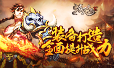 武装到牙齿上《浩天奇缘2》装备打造分析